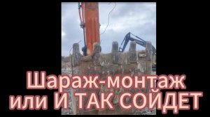 Ремонт #сварка КОВША #Doosan DX300 или "И ТАК СОЙДЕТ" #huyndai #jcb