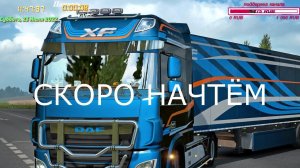 ПОКАТУШКИ ETS 2
