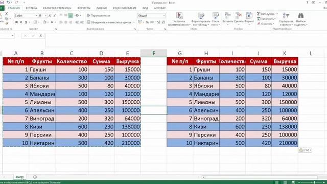 Как скопировать таблицу в excel смотреть онлайн
