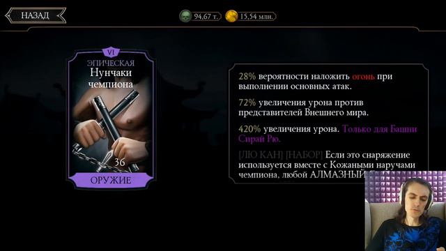 Башня Жлобства и Доната — ПроСирай Рю: итоги, статистика, выводы. Худшая башня Mortal Kombat Mobile