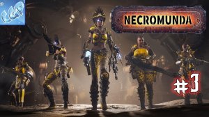 Necromunda: Underhive Wars ► Глава-3 и Глава-4! Прохождение игры - 3