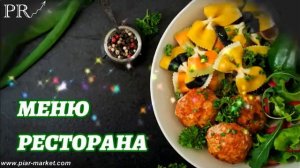Праздничное меню. Меню на день рождения, свадьбу и юбилей. как все рассчитать. еда наше все.