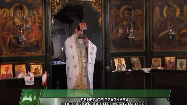 DENES SE PRAZNUVA SVETO BLAGOVESTENIE BLAGOVEC смотреть онлайн