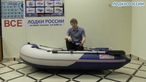 Самая маленькая лодка с нднд под мотор - Стелс 255 аэро (stels 255 aero)