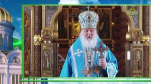 Слово Патриарха. О покаянии