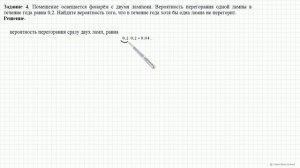 Вариант 3 Задание 4 ЕГЭ 2016 Математика, И В Ященко 36 вариантов Решение Ответ