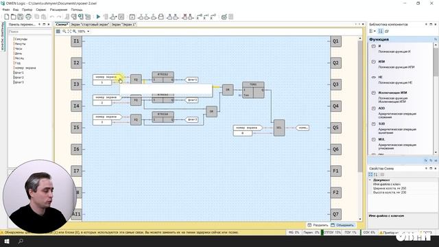 Видео 26. Работа с экранами в OwenLogic. Часть 6. ComboBox смотреть онлайн