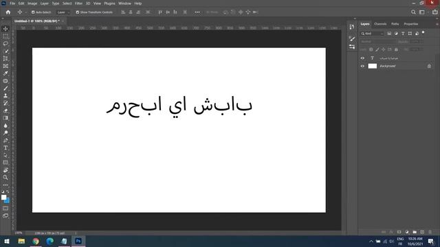 How To Write Arabic Text in Photoshop 2021 смотреть онлайн
