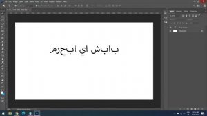 How To Write Arabic Text in Photoshop 2021