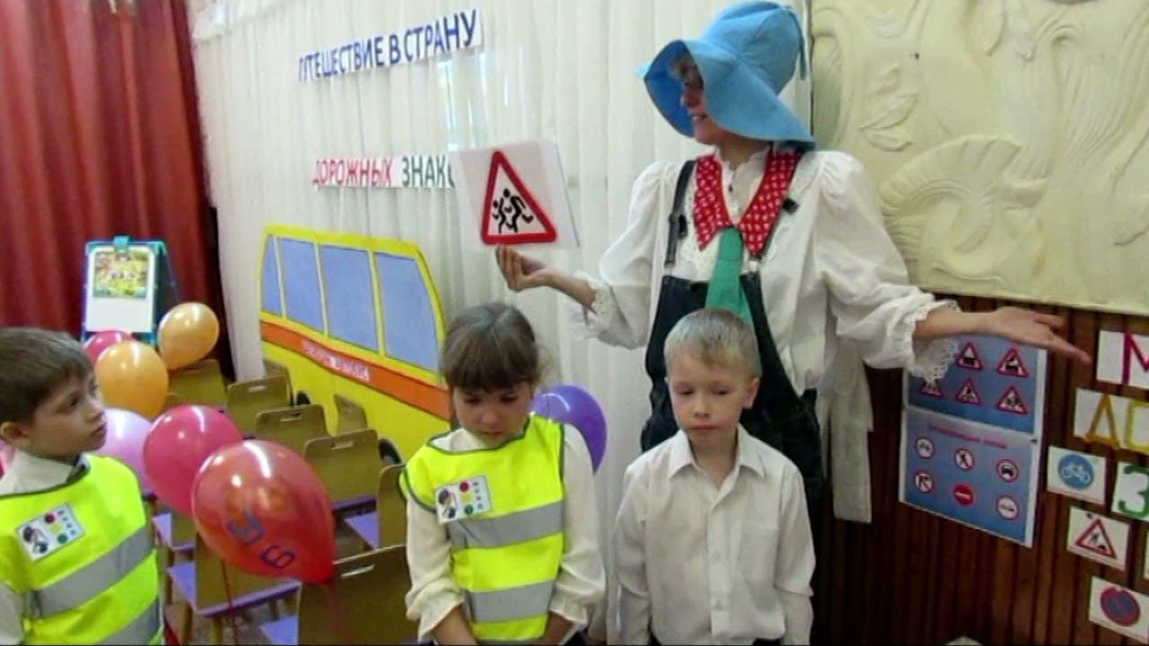 вместе за безопасность дорожного движения смотреть онлайн