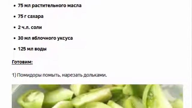 Салат "Изумрудный" из зеленых помидоров на зиму