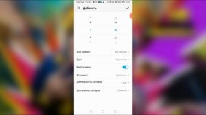 Как заводить будильник на honor 9 lite
