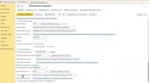 1 урок. Регистрация ООО или ИП в программе #1СБухгалтерия #1спредприятие #1с #бухгалтер
