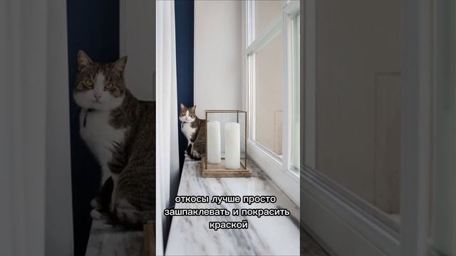 Стильные решения для оформления окон #shots #дизайнинтерьера #интерьер #дизайн #ремонтквартиры смотреть онлайн