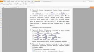 Правописание безударных личных окончаний глагола в настоящем и будущем времени. Проверочные работы