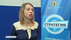 Участники территориальной сессии обсудили стратегию развития Ростовского района.mp4