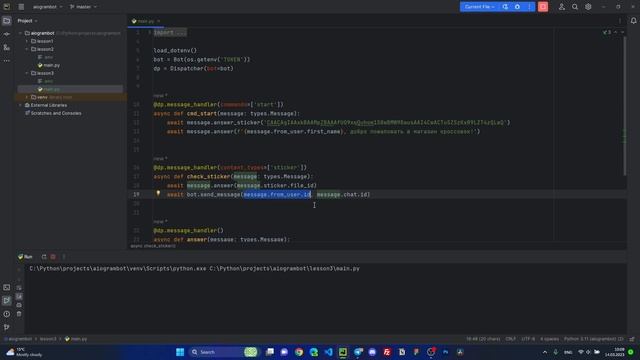 3 УРОК - ОБРАТНАЯ СВЯЗЬ И ОБРАБОТКА ФАЙЛОВ, СТИКЕРОВ, ФОТО | ПОЛНЫЙ КУРС ПО AIOGRAM смотреть онлайн