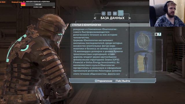 Dead Space (PC, 100%) - Part 3