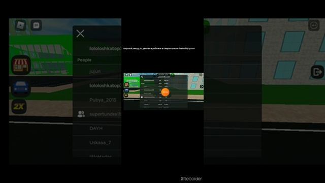 Мировой рекорд в роблоксе по деньгам в симуляторе car dealership tycoon