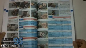 Книга по ремонту ПАЗ 32053