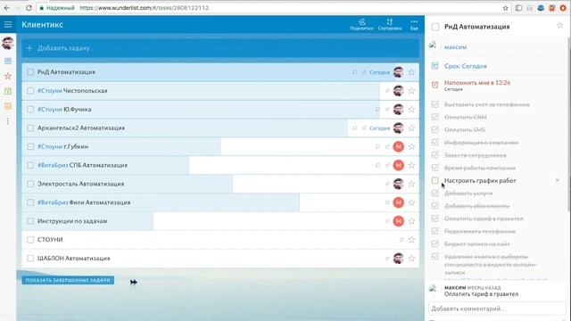 Как вести одновременно много проектов и держать все под контролем смотреть онлайн