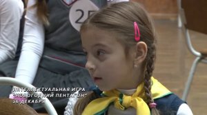 Интеллектуальная игра "Новогодний пентагон". Младшая школа. 26.12.16
