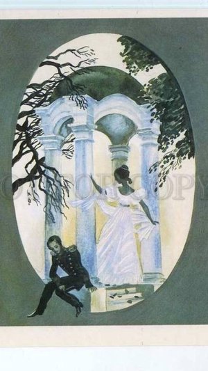 М. Ю. Лермонтов «Нет, не тебя так пылко я люблю…»