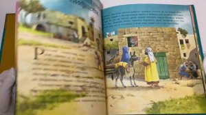 Детская Библия