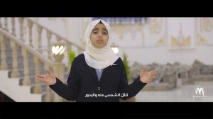 قمر سيدنا النبي | بصوت ملاك فتحي | من أروع الأناشيد في 2023 - Qamaron | Malak Fathi