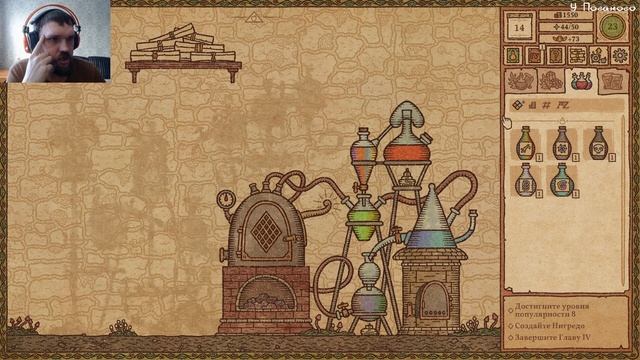 НИГРЕДО - МОЁ ТВОРЕНИЕ  - Potion Craft - 6 смотреть онлайн