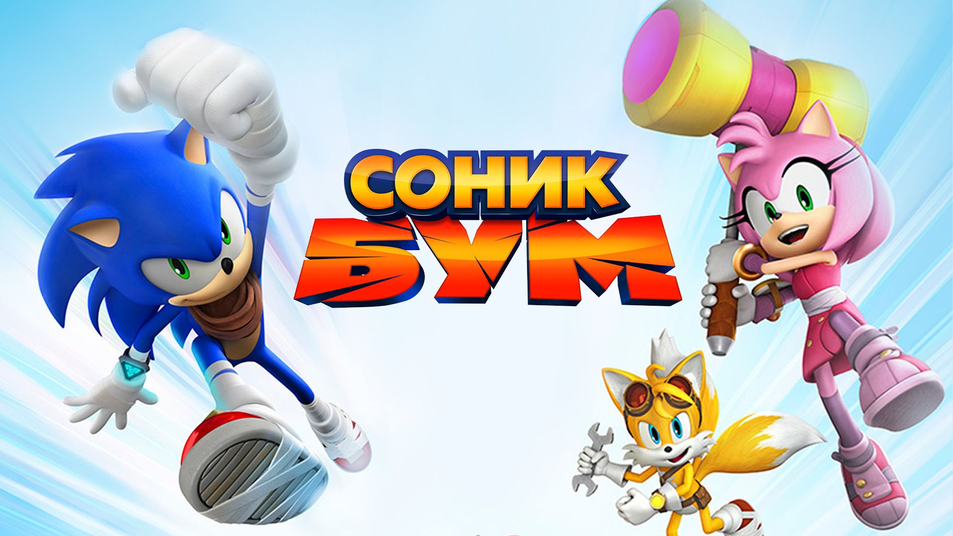 180 Sonic Boom Ideas