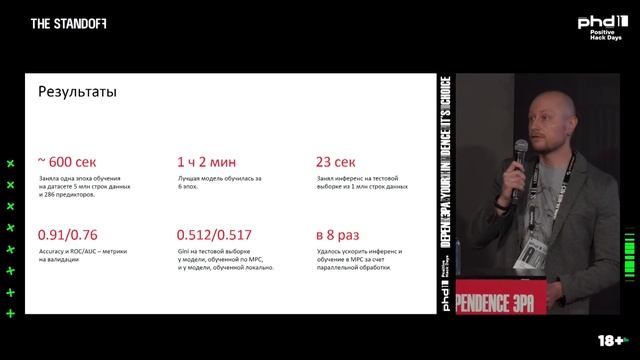 Технологии совместных вычислений. Как компаниям обмениваться данными, не обмениваясь ими