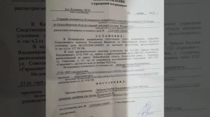 Криминал в органах областной и Колыванской прокуратуры города Новосибирска