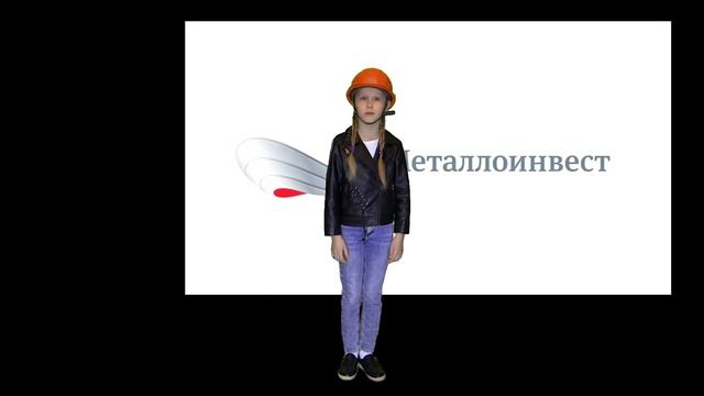 ТРУД БЕЗ ОПАСНОСТИ! Или участвуем в конкурсе по ОХРАНЕ ТРУДА МЕТАЛЛОИНВЕСТ смотреть онлайн