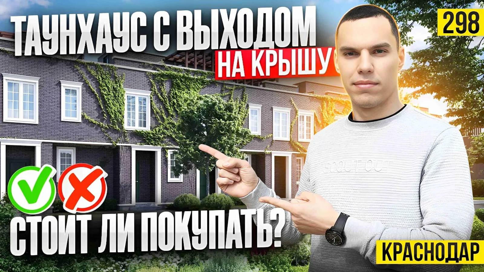 Купить дом в Краснодаре рядом с озером. Новостройки Краснодара.