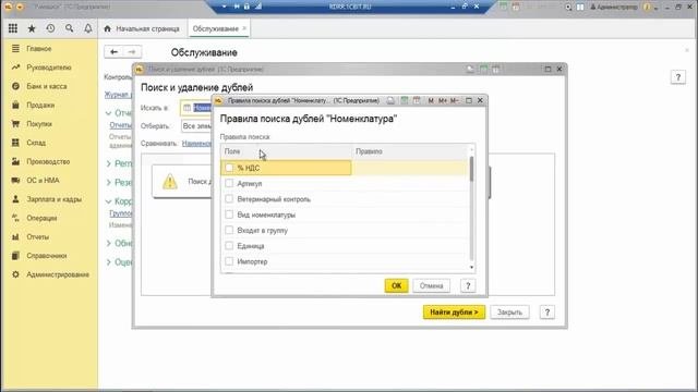 Первый Бит | Лайфхаки по ведению учета в программе 1С:Бухгалтерия 8