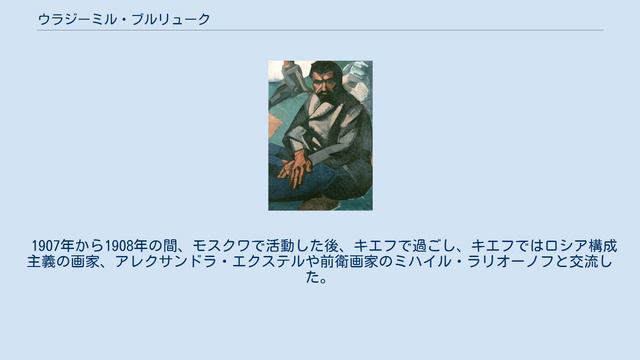 ウラジーミル・ブルリューク смотреть онлайн