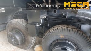 Песочница для локомобиля или грузовика