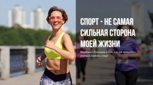 Как полюбить спорт и дисциплину? #спорт #дисциплина #отношенияссобой #новоевремя