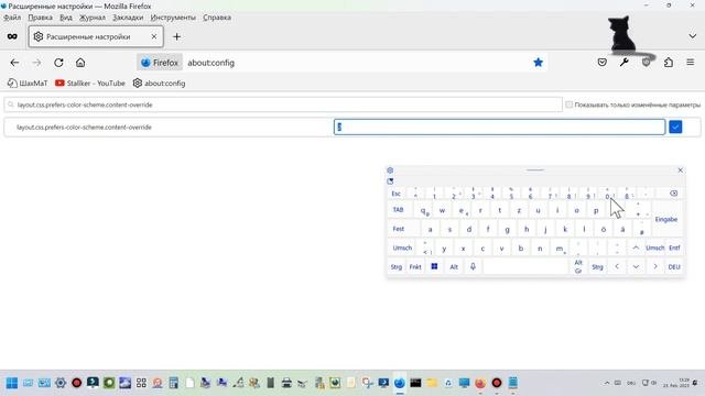 Как поменять фон Firefox.