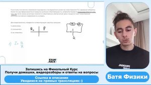 К источнику постоянного напряжения подсоединены последовательно резистор сопротивлением R1 - №26580