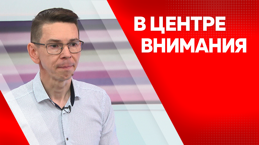 Программа"В центре внимания" Вячеслав Ананенко