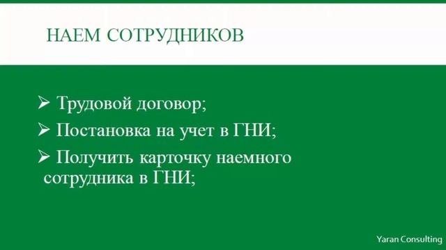 Как индивидуальному предпринимателю нанять сотрудника