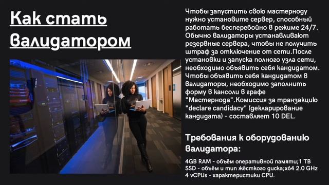 Валидаторы и делегаторы Decimal смотреть онлайн