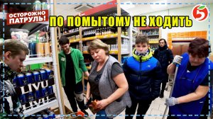 ПО ПОМЫТОМУ НЕ ХОДИТЬ - ОСТОРОЖНО: ПАТРУЛЬ | Киров
