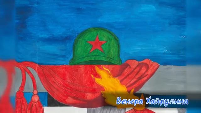 Рисуют дети. В память о героях.mp4