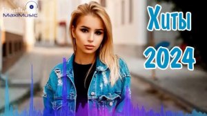 ХИТЫ 2024 РУССКИЕ 🎧 Лучшая Музыка 2024 🎼 Слушать Музыку 2024 😀 Русские Ремиксы 2024 ▶ Русские