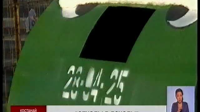 На свалках Костаная скопилось более 4 млн тонн мусора смотреть онлайн