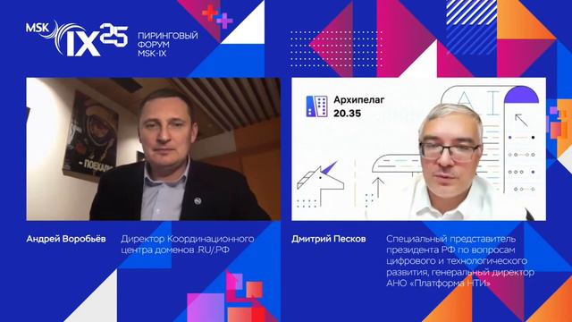 О дистанционном образовании, представитель президента РФ, Д. Песков