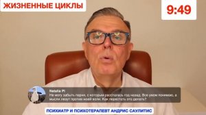 Как забыть парня, как разлюбить мужчину.